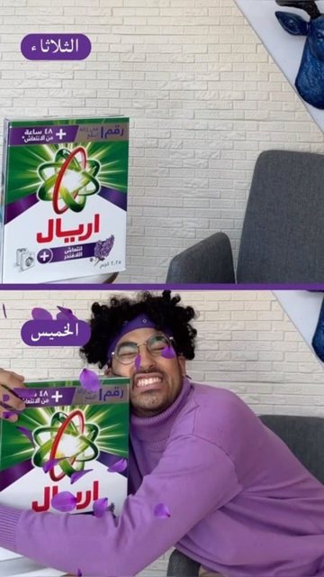 Ariel campaign video cover