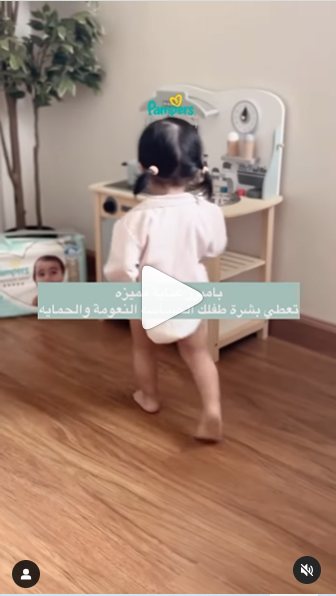 Pampers campaign video cover