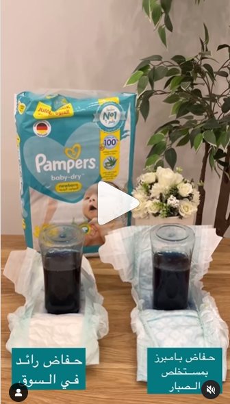 Pampers campaign video cover