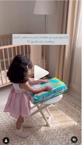 Pampers campaign video cover