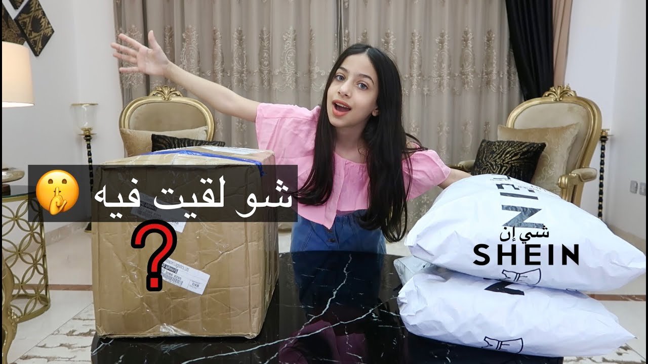 Shein campaign
